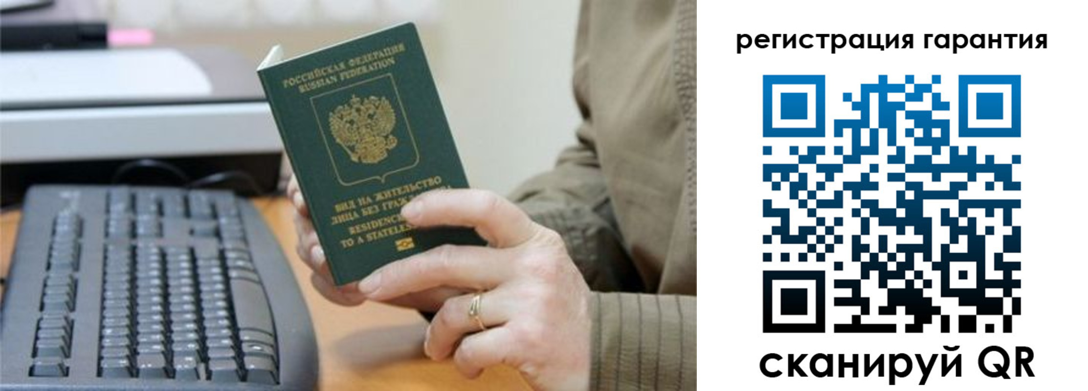 прописка штамп в Кеми