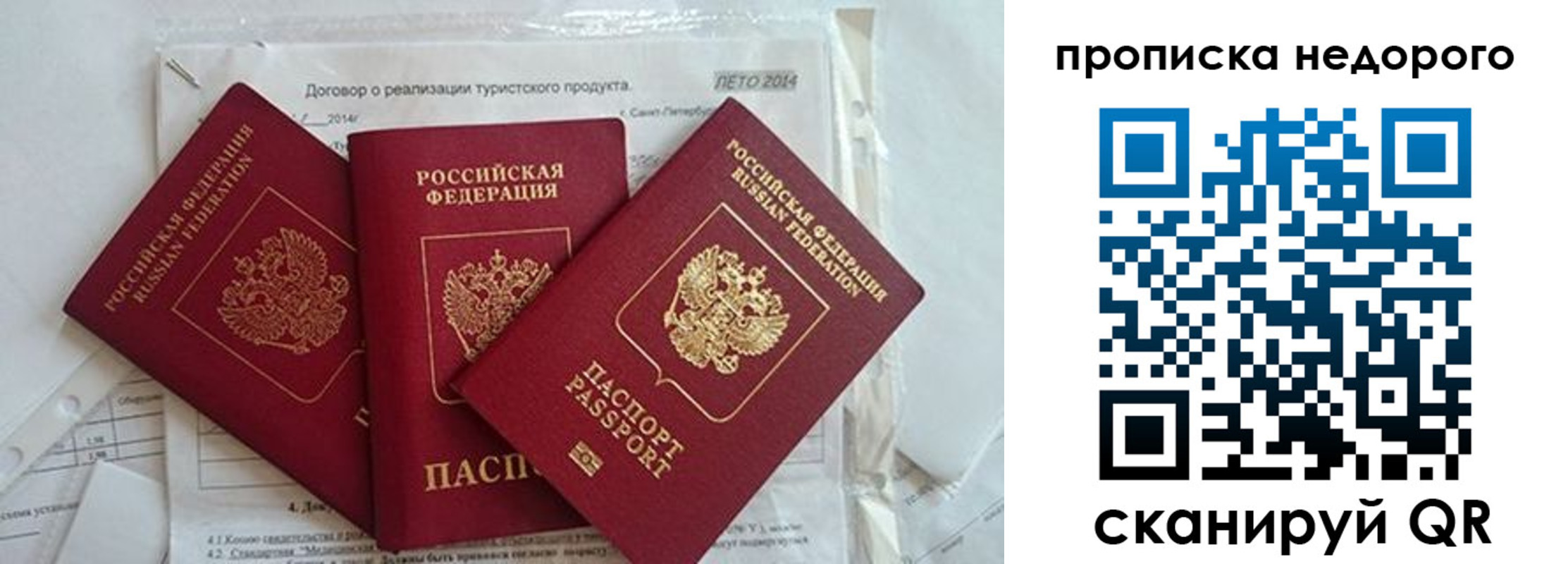 временная регистрация 2025 в Кеми